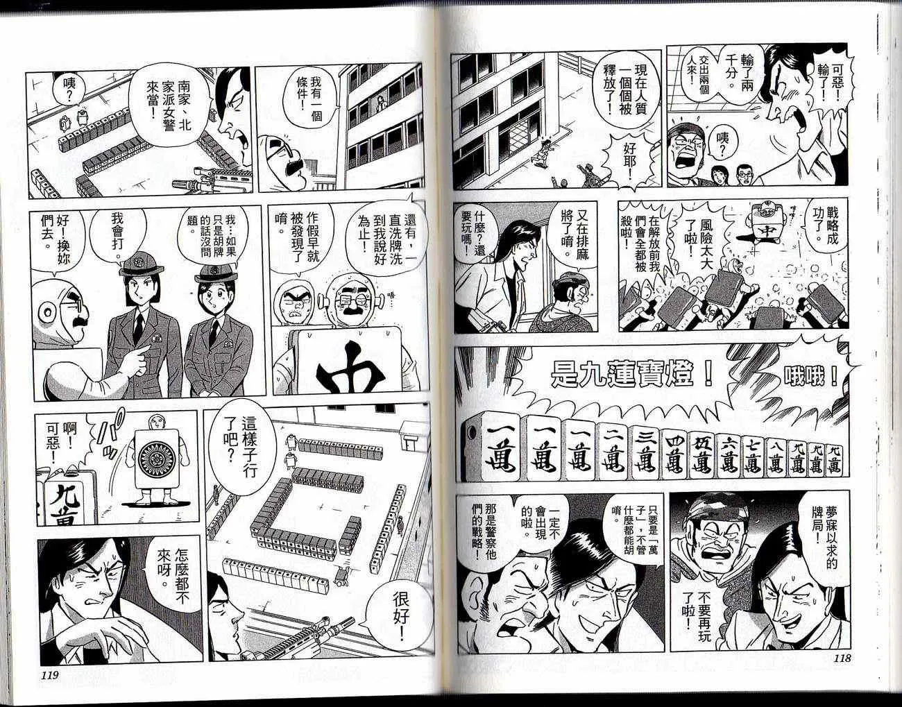 Vol129 第61页