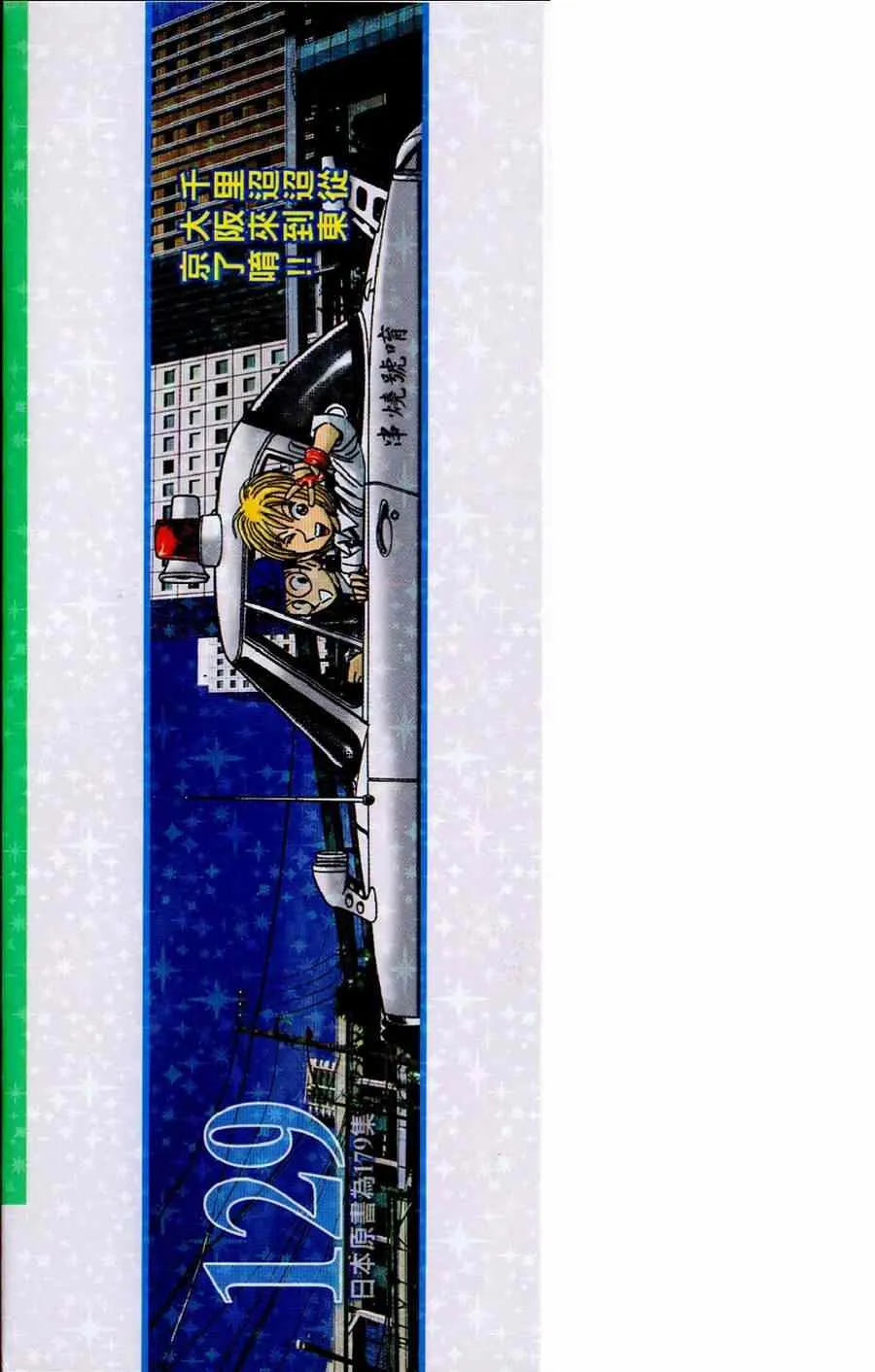 Vol129 第97页
