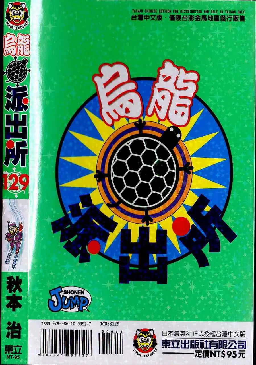 Vol129 第98页