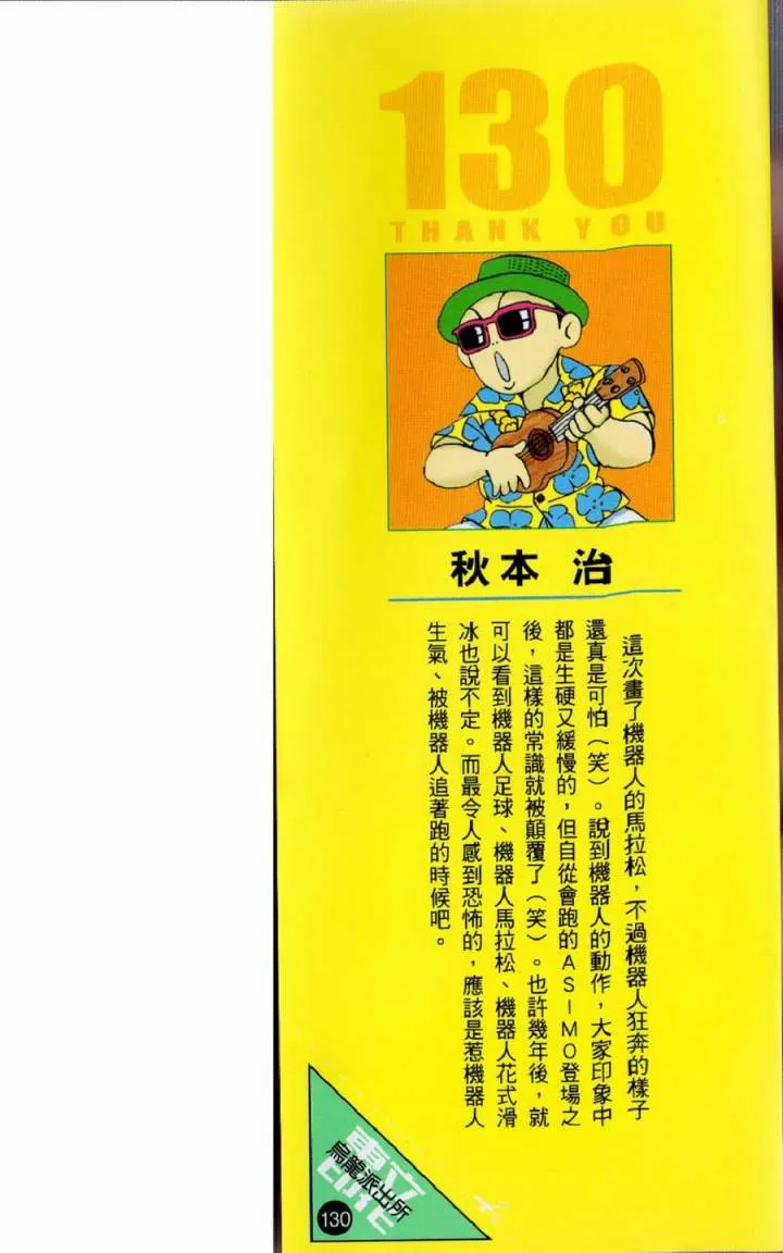 Vol130 第2页