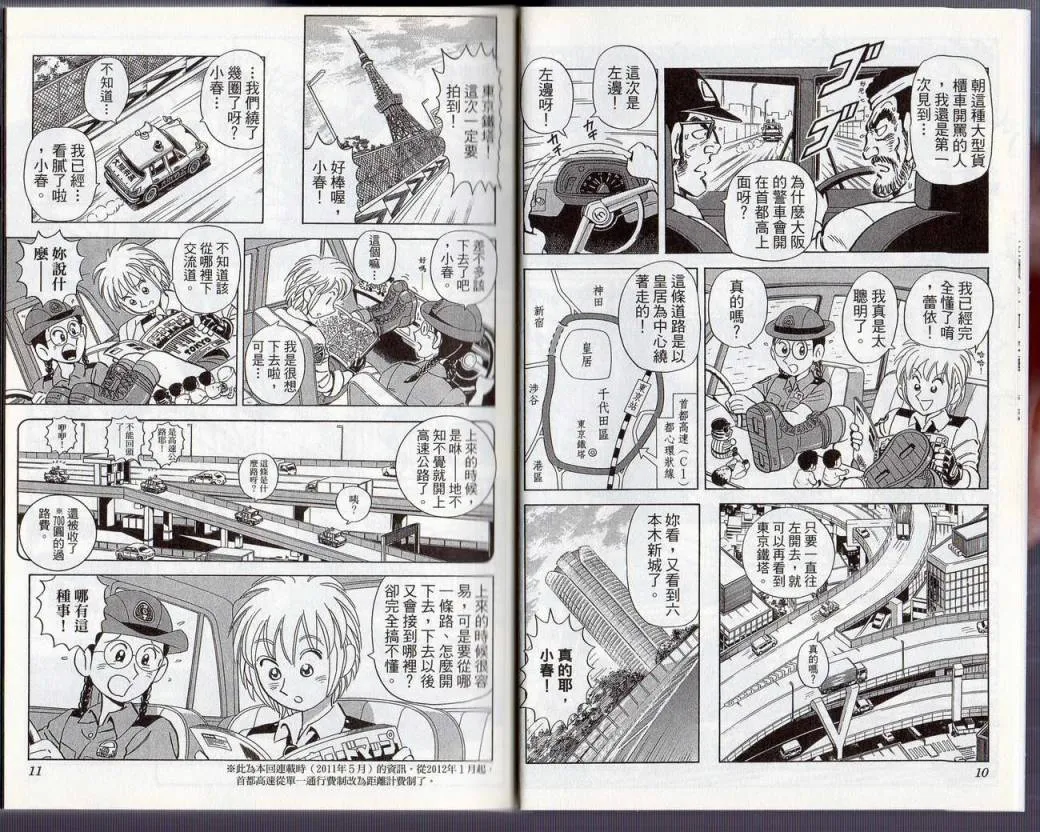 Vol130 第8页