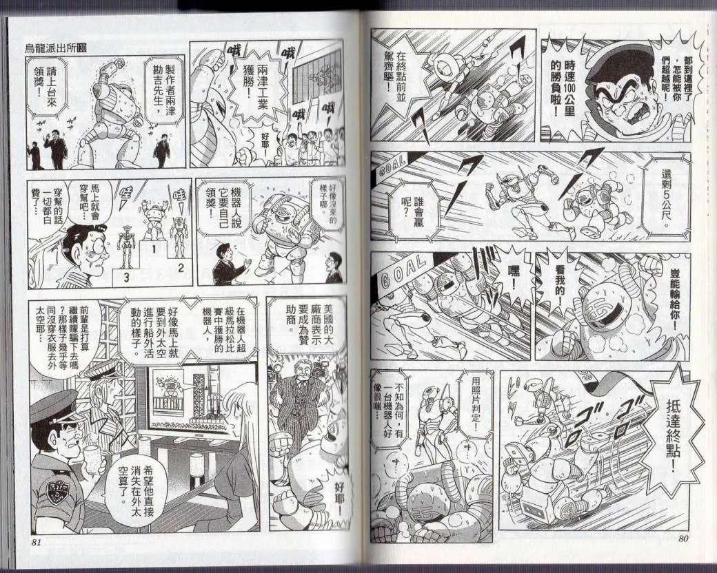 Vol130 第43页