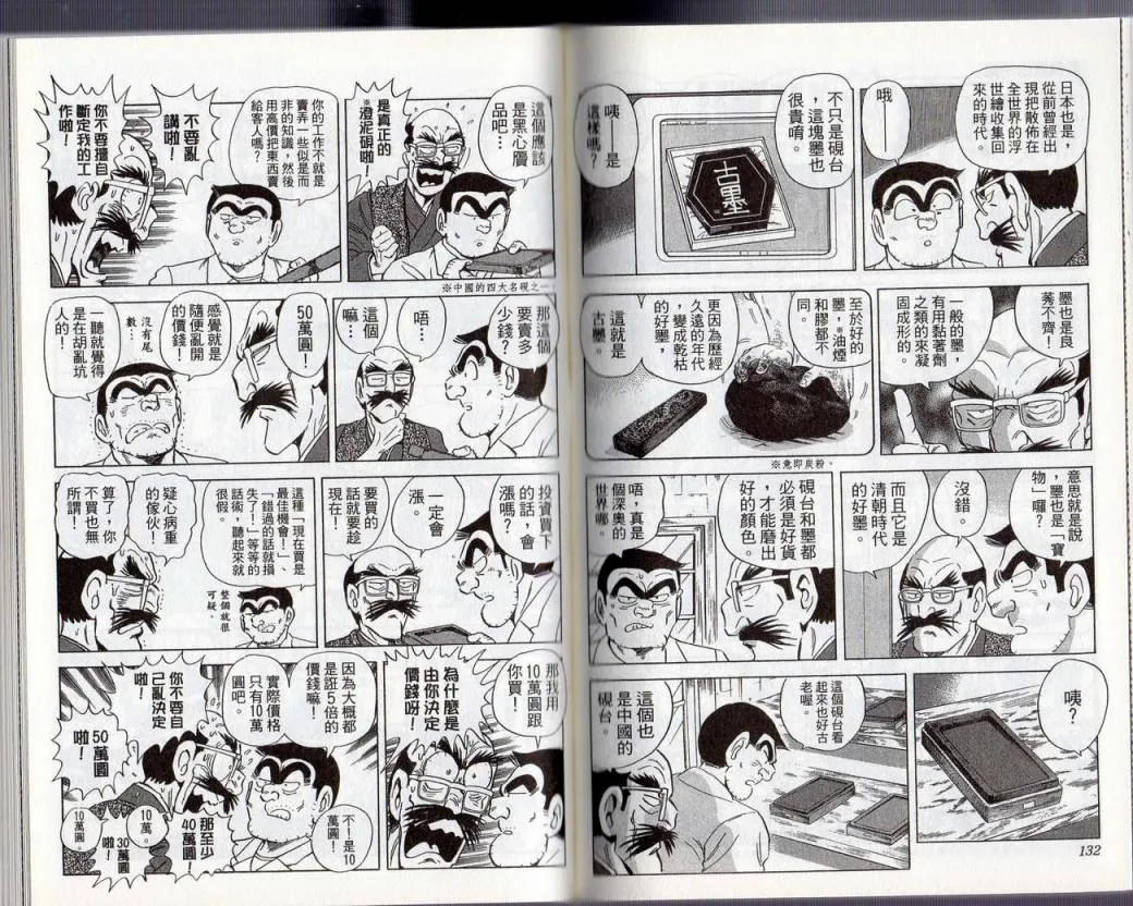 Vol130 第69页