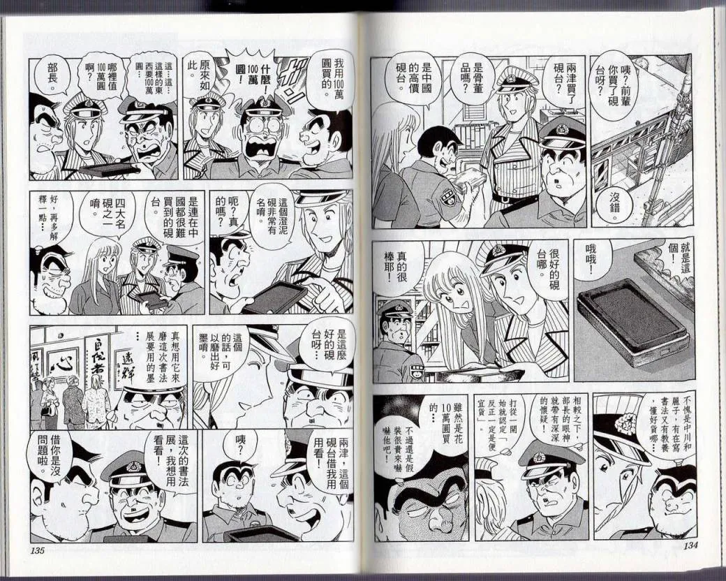 Vol130 第70页