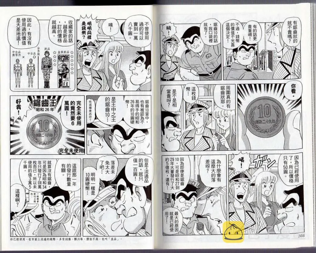 Vol130 第86页