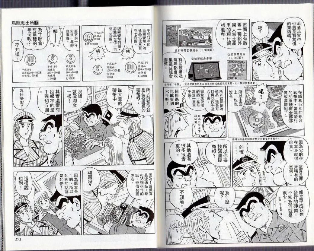 Vol130 第88页