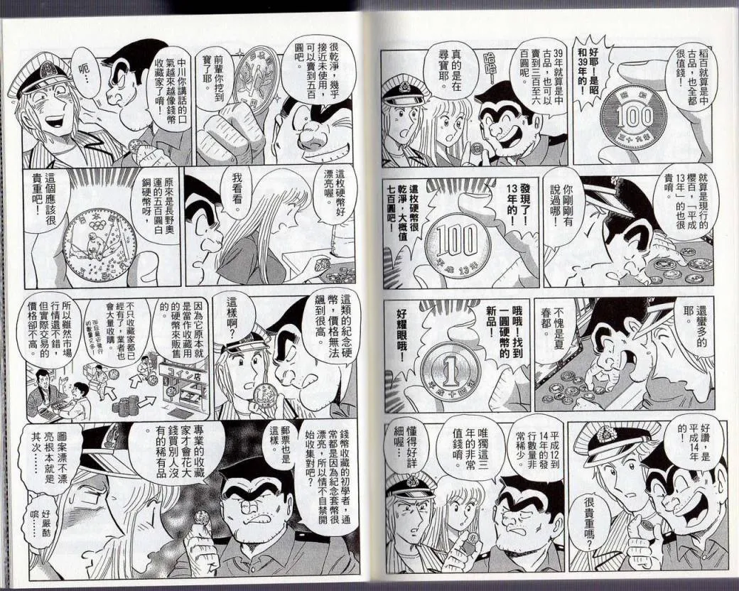 Vol130 第90页