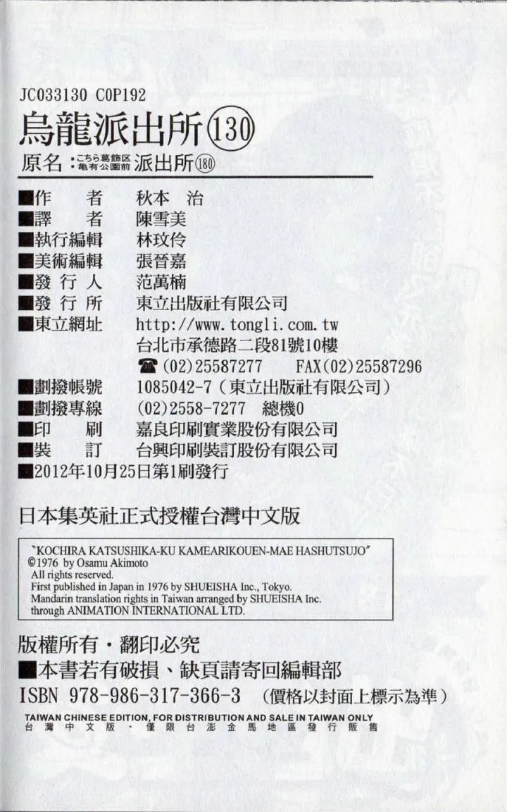 Vol130 第97页