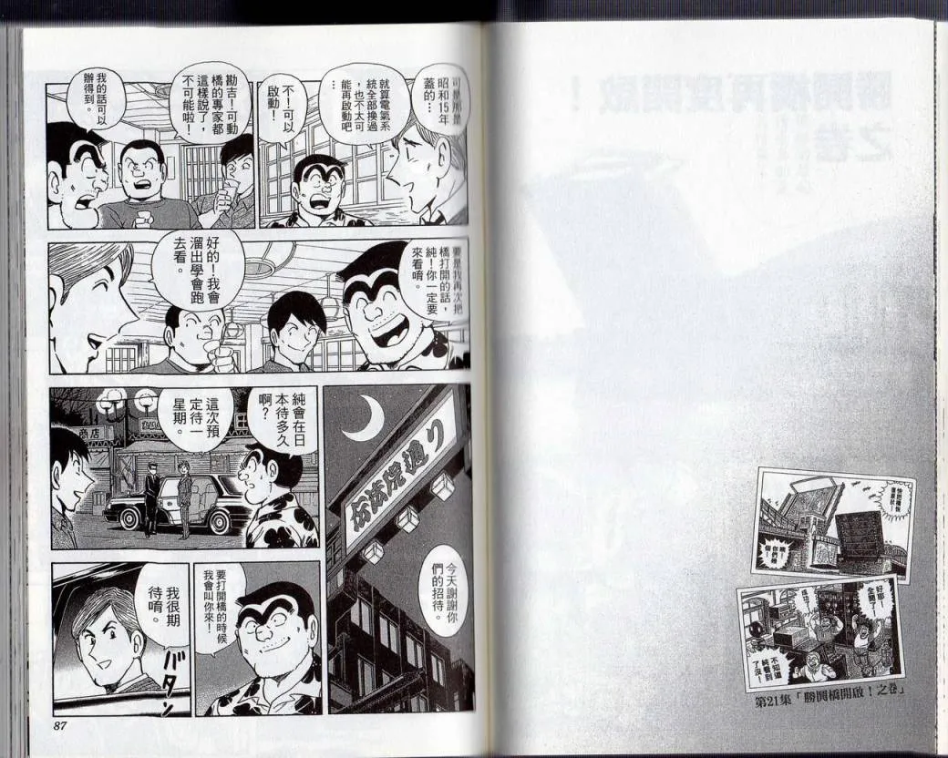Vol131 第45页