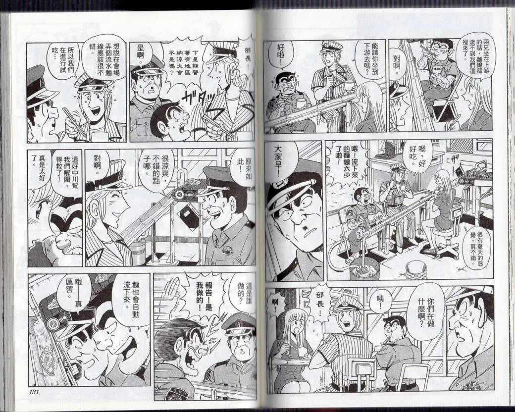 Vol131 第67页