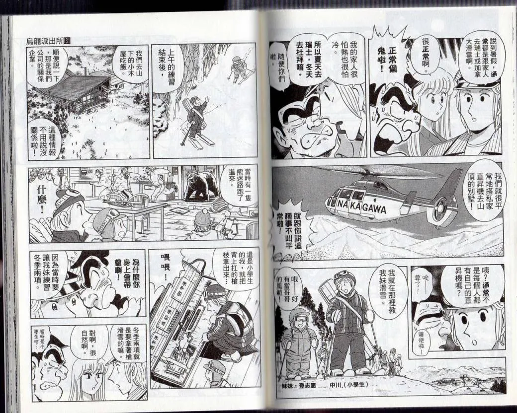Vol131 第77页