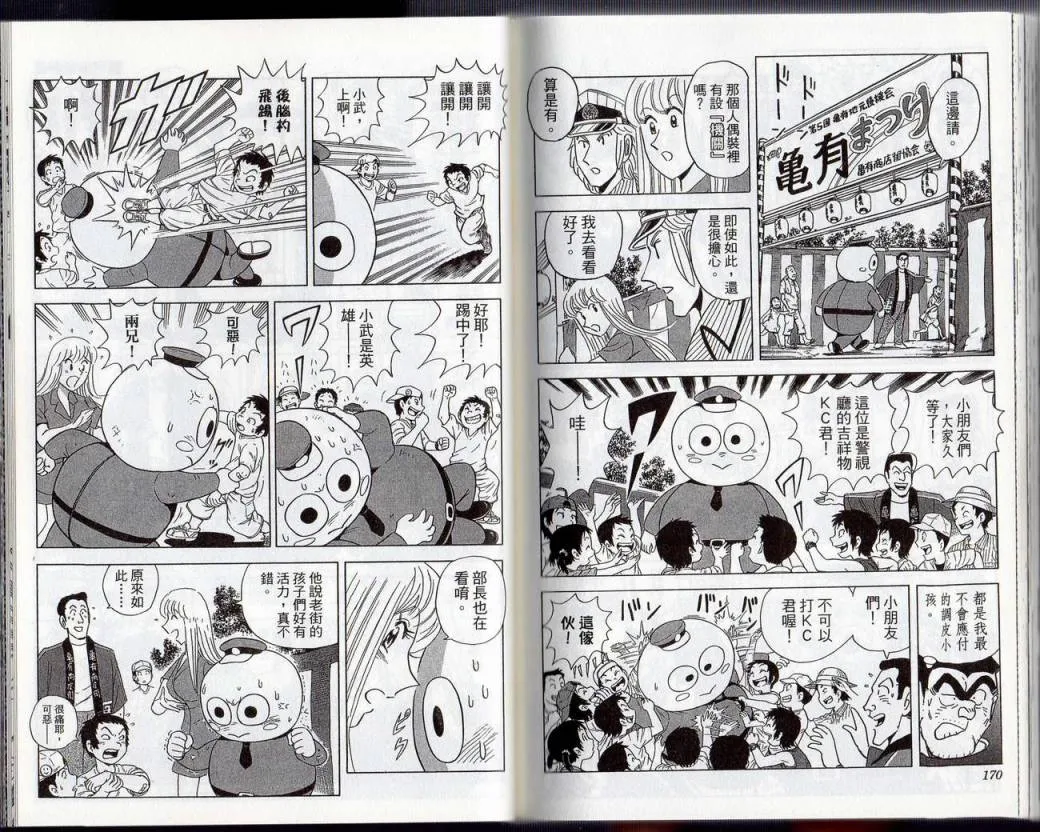 Vol131 第86页
