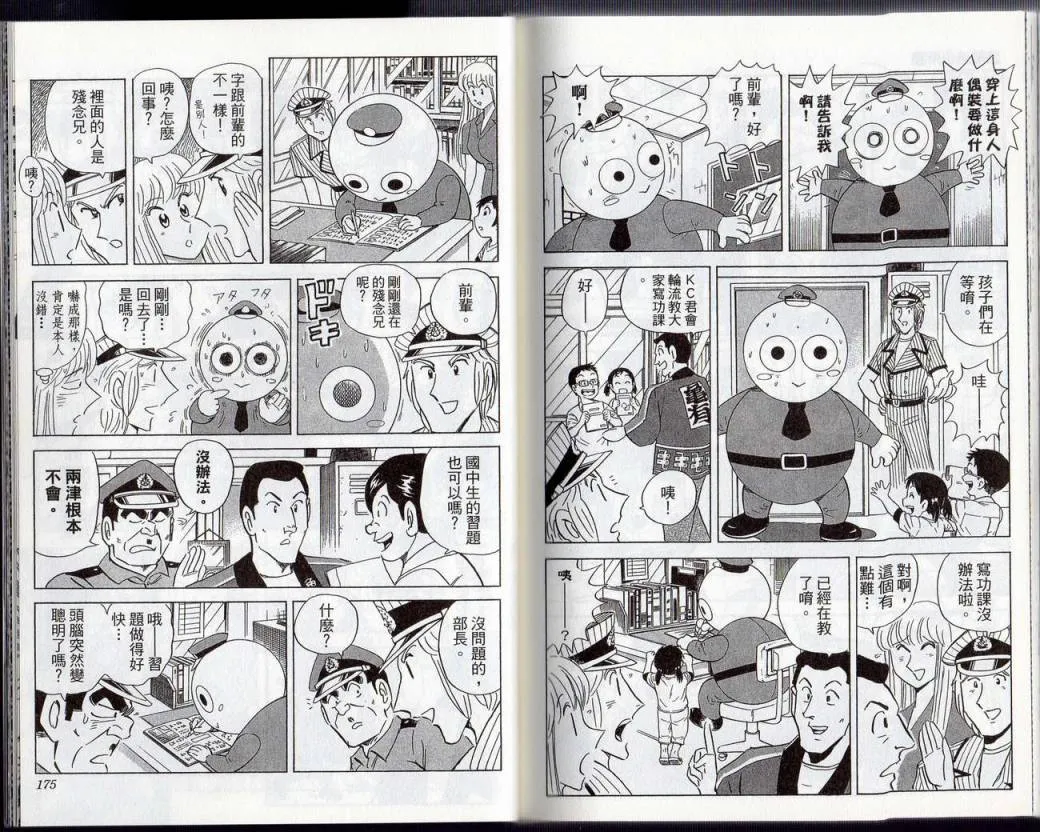 Vol131 第88页