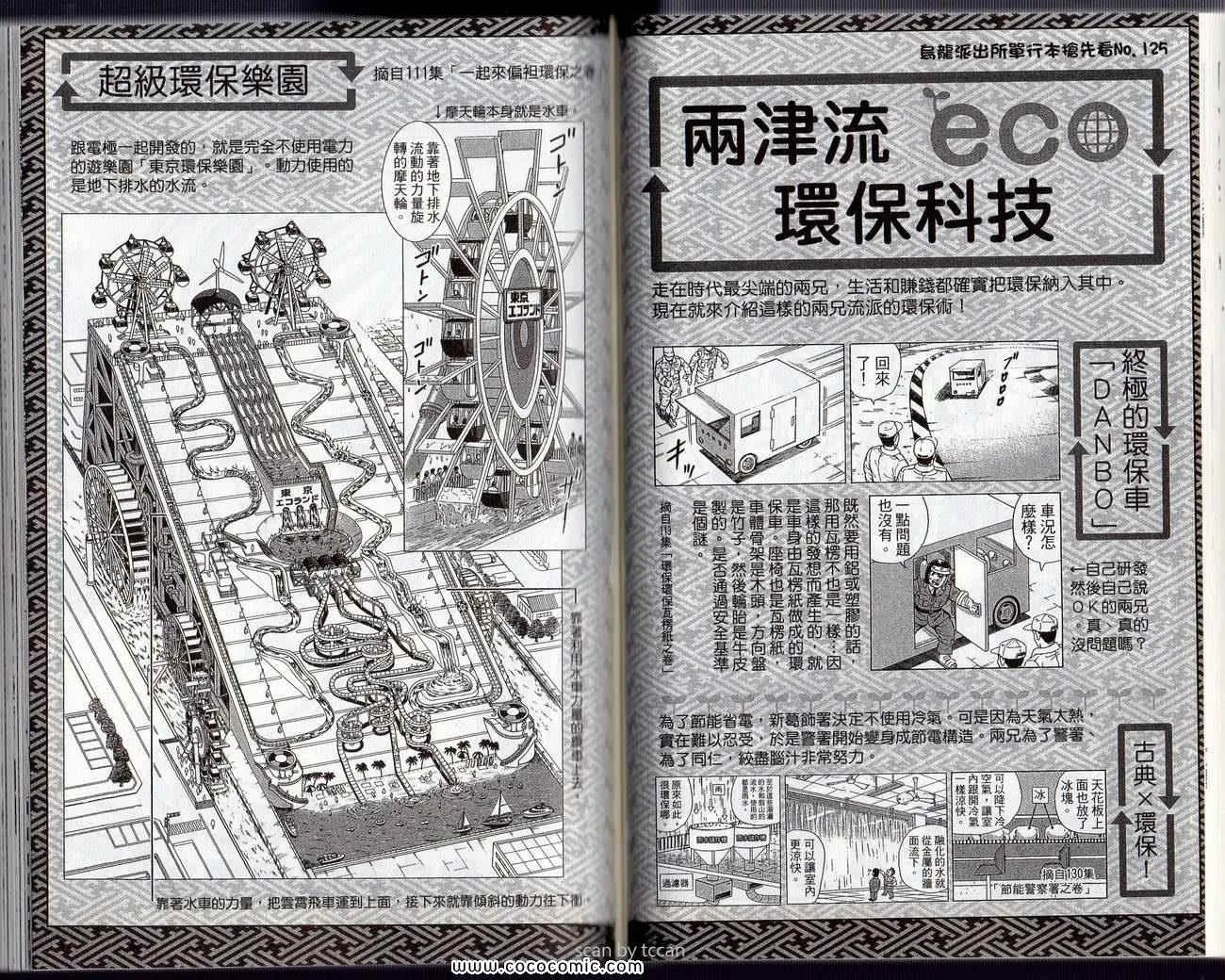 Vol132 第44页