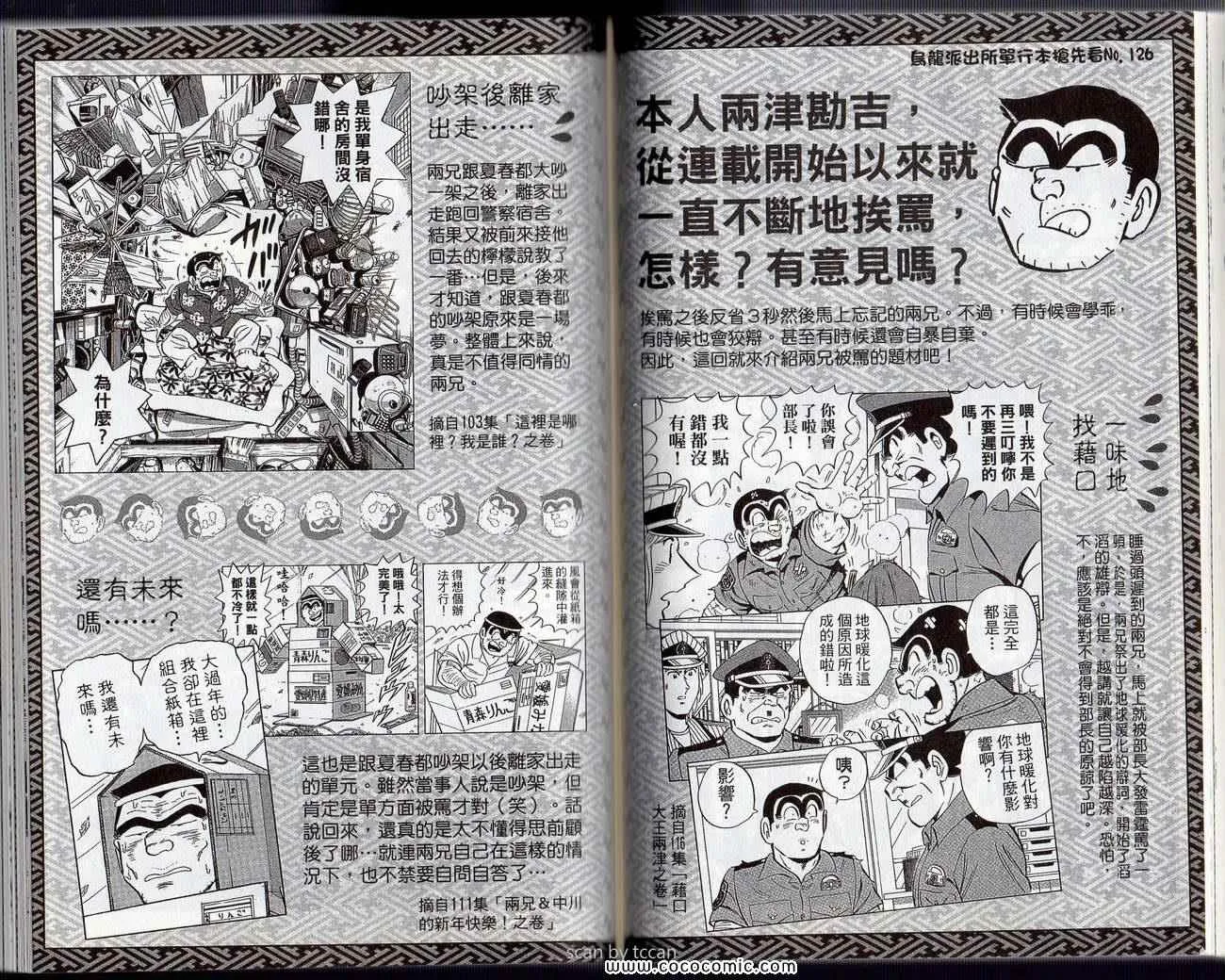 Vol132 第54页