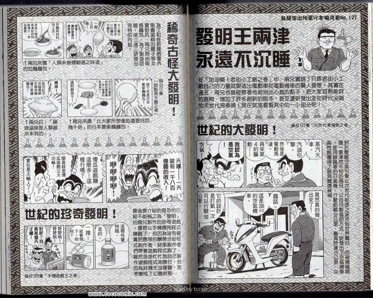 Vol132 第65页