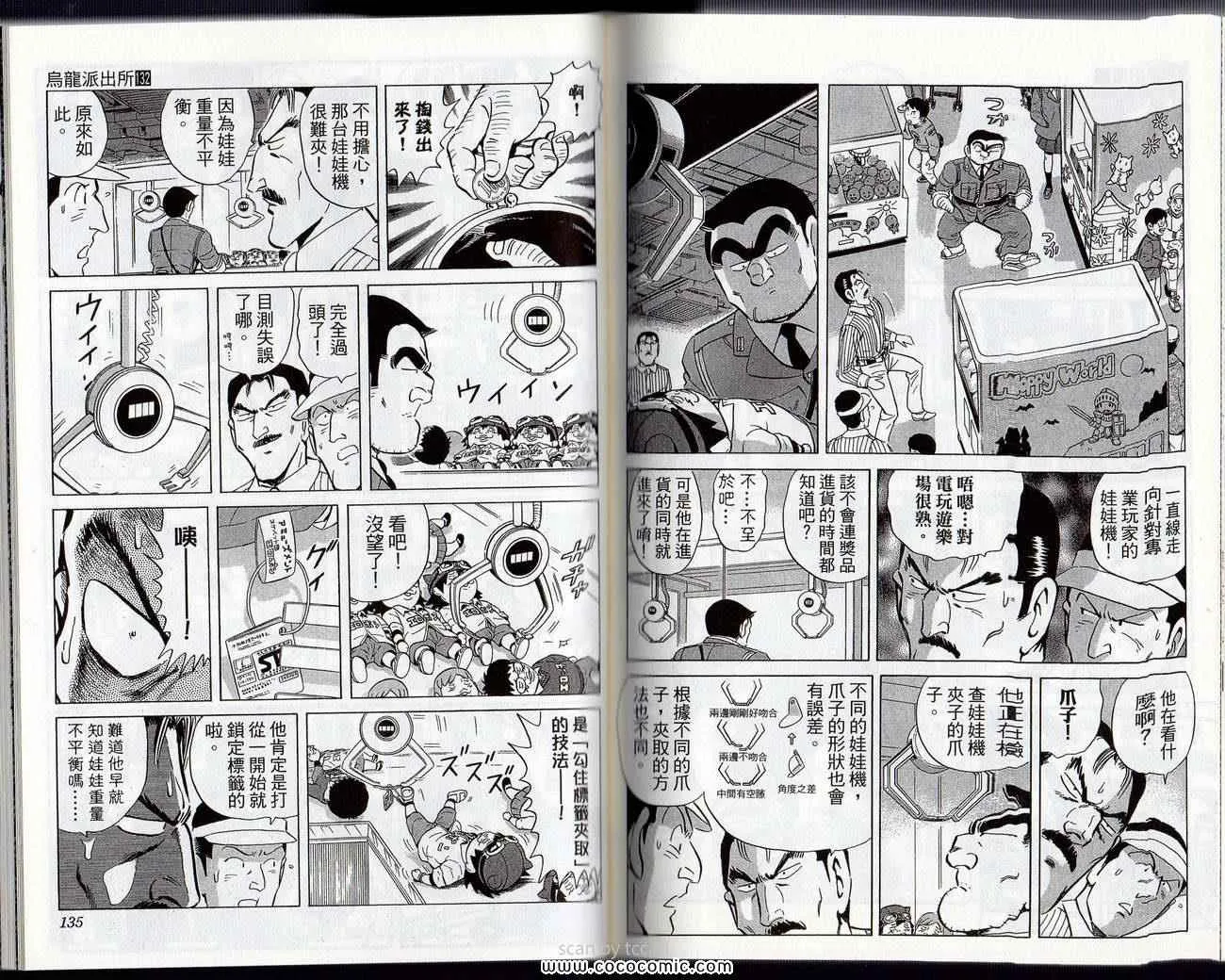 Vol132 第70页