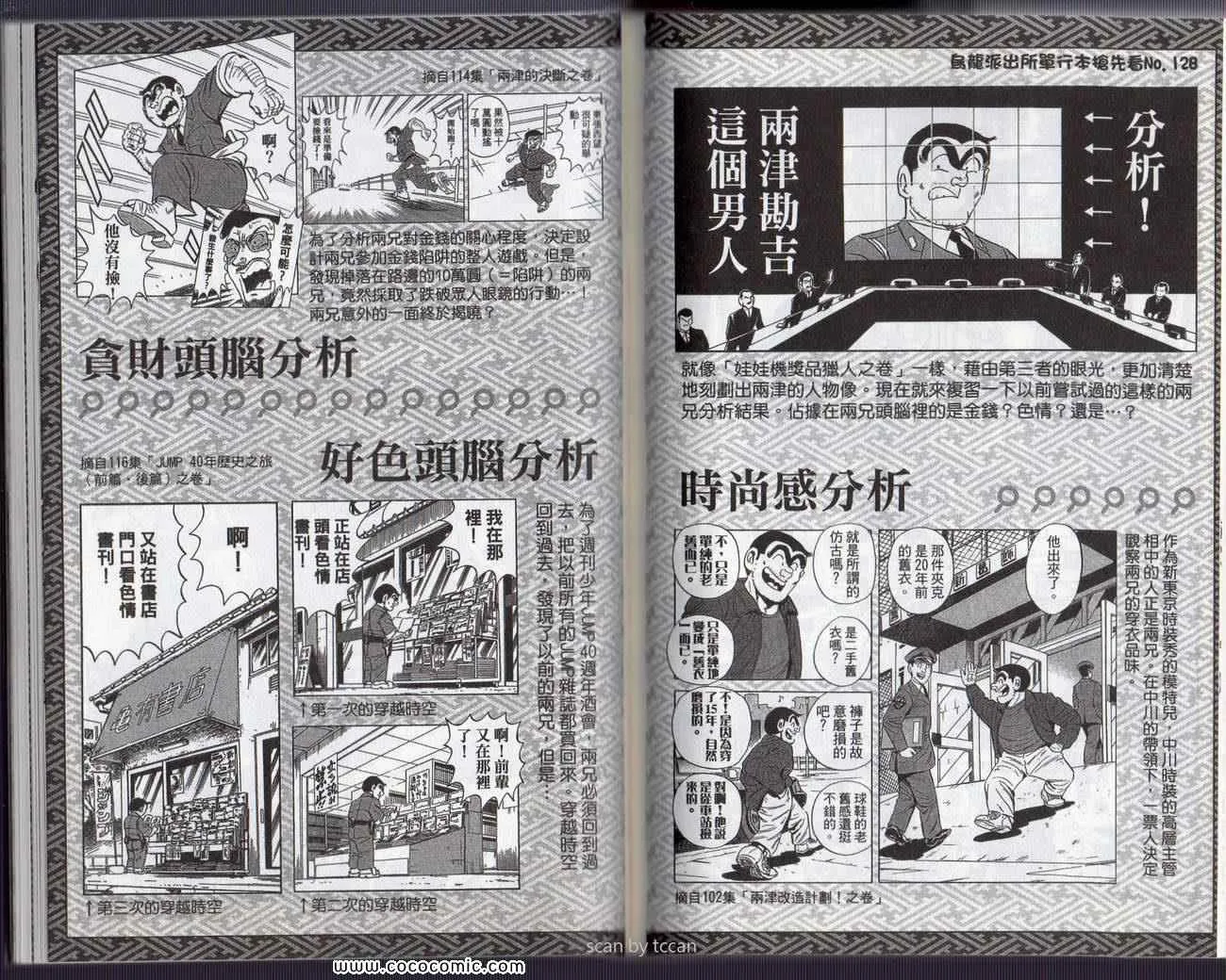 Vol132 第75页