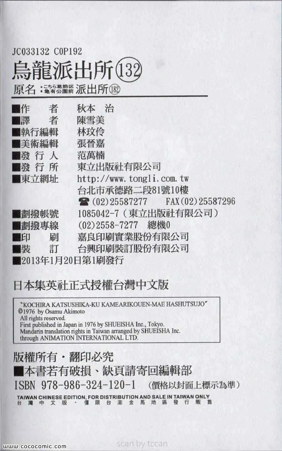 Vol132 第97页