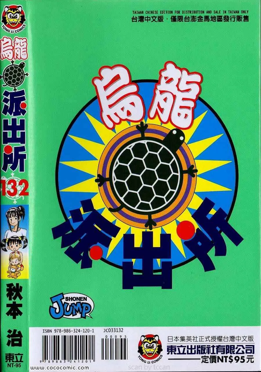 Vol132 第100页