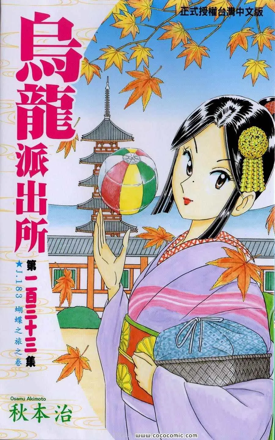 Vol133 第1页