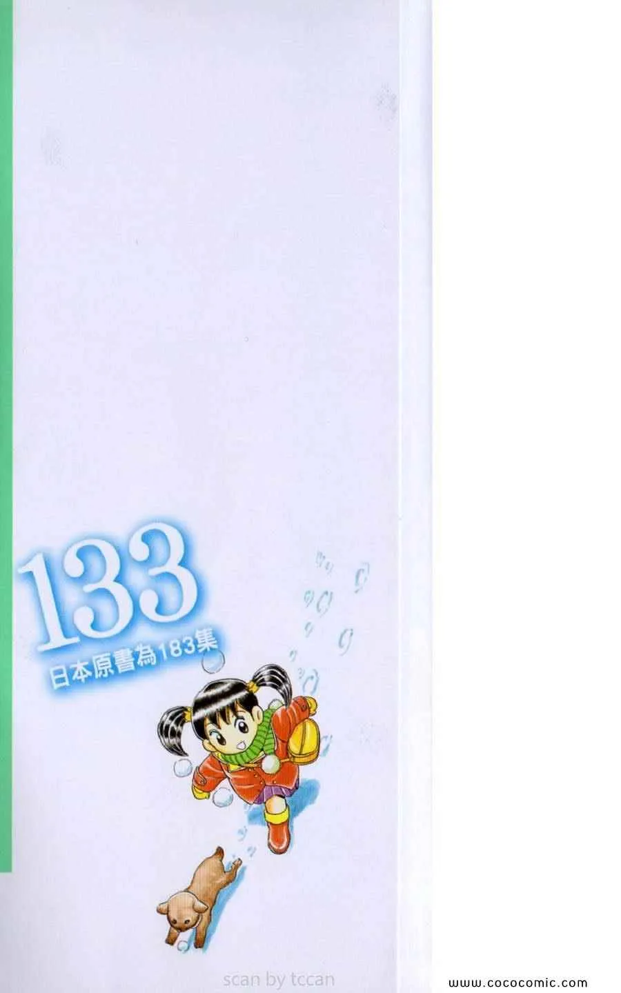 Vol133 第3页