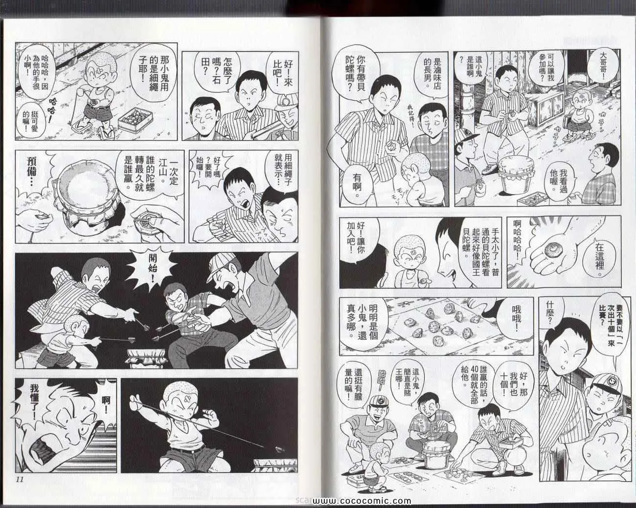 Vol133 第8页