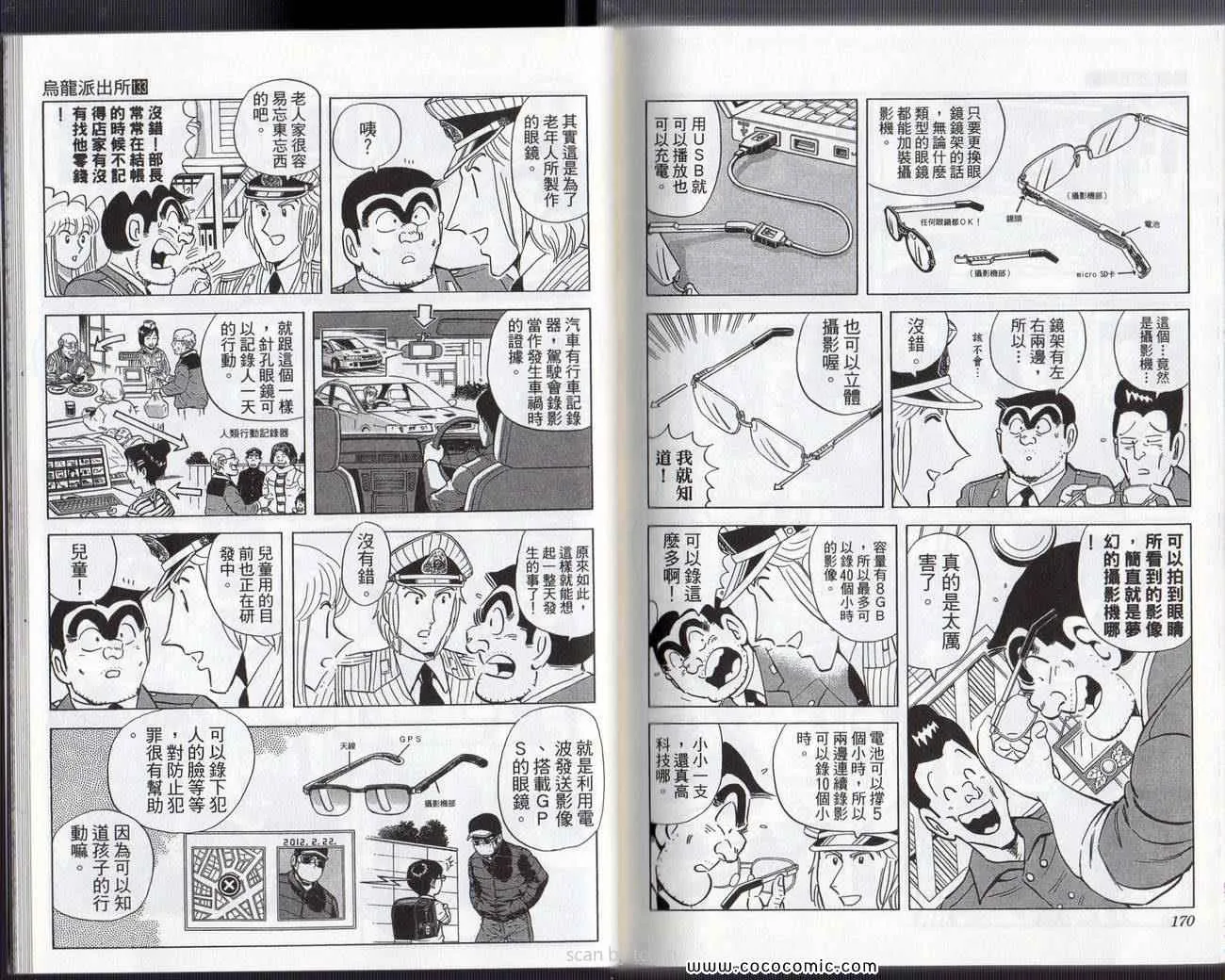 Vol133 第88页