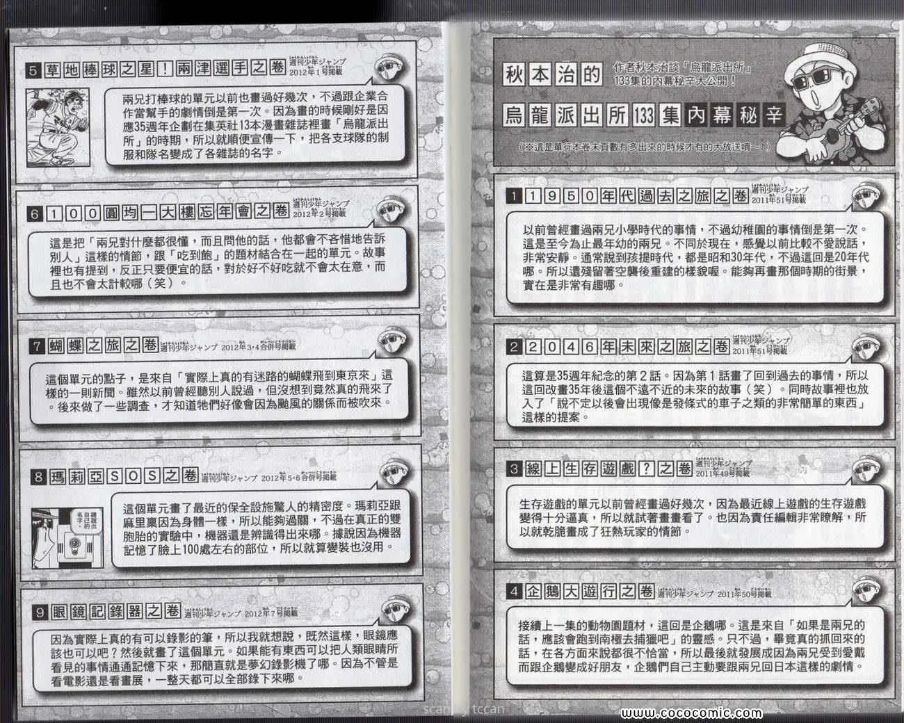 Vol133 第97页