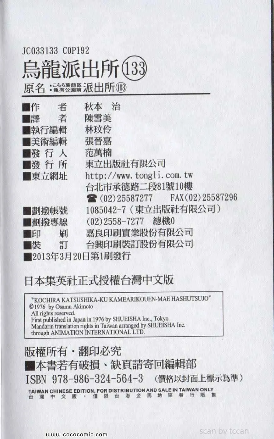 Vol133 第98页