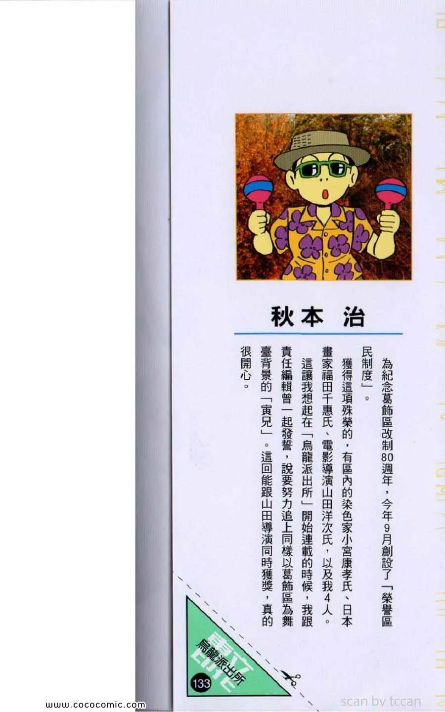 Vol133 第99页
