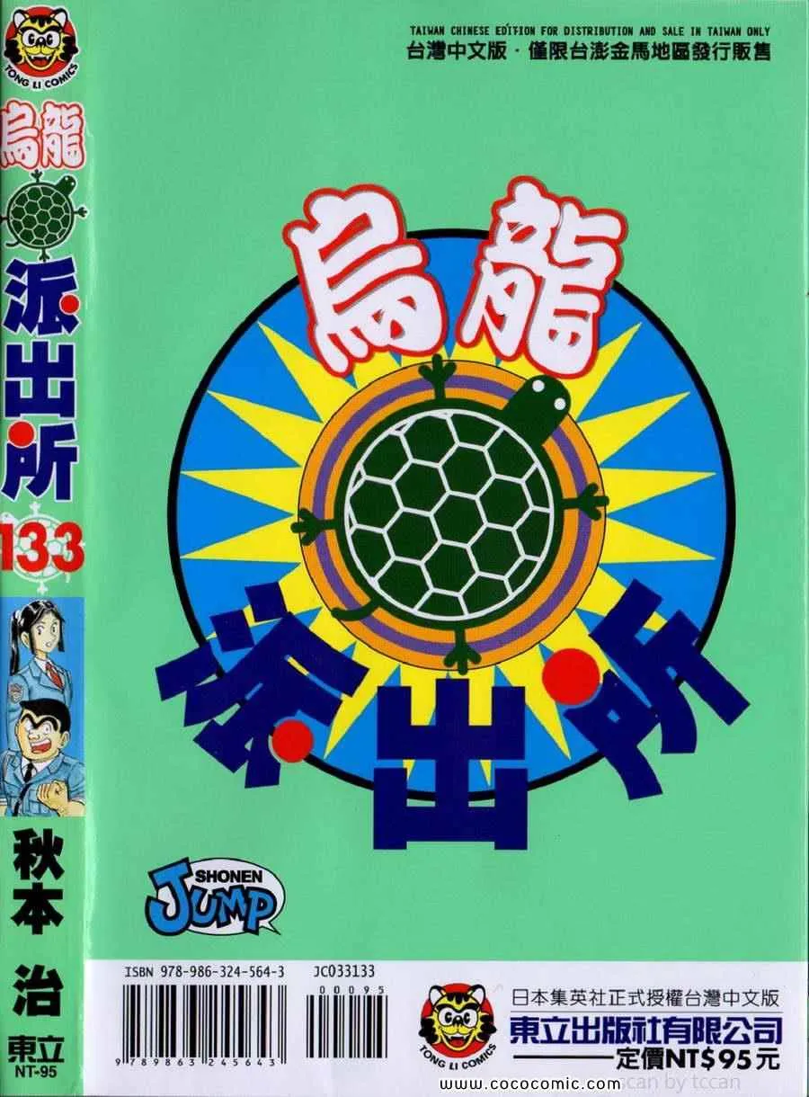 Vol133 第101页