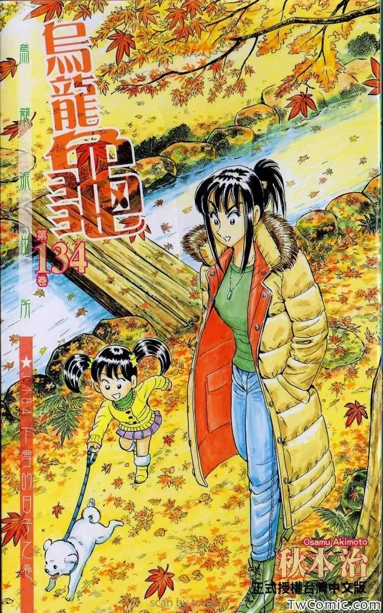 Vol134 第1页