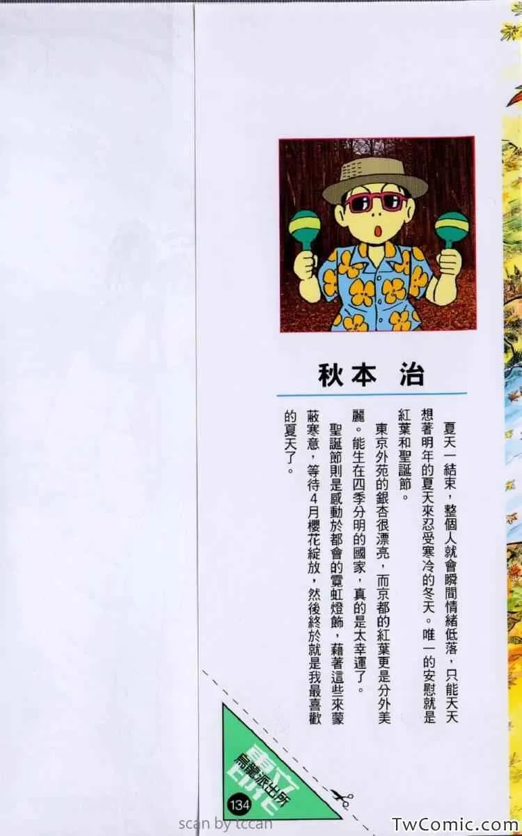 Vol134 第2页