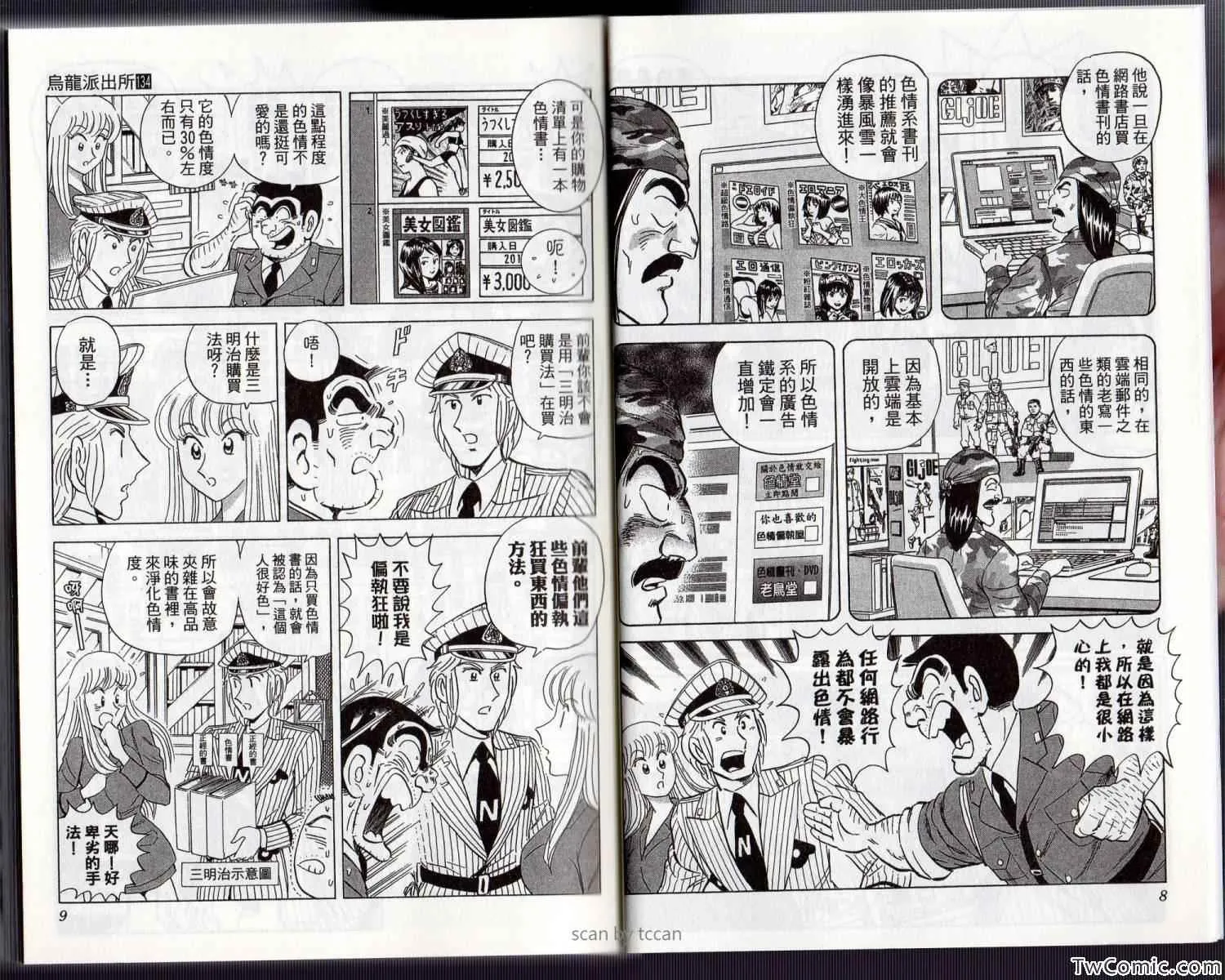 Vol134 第7页