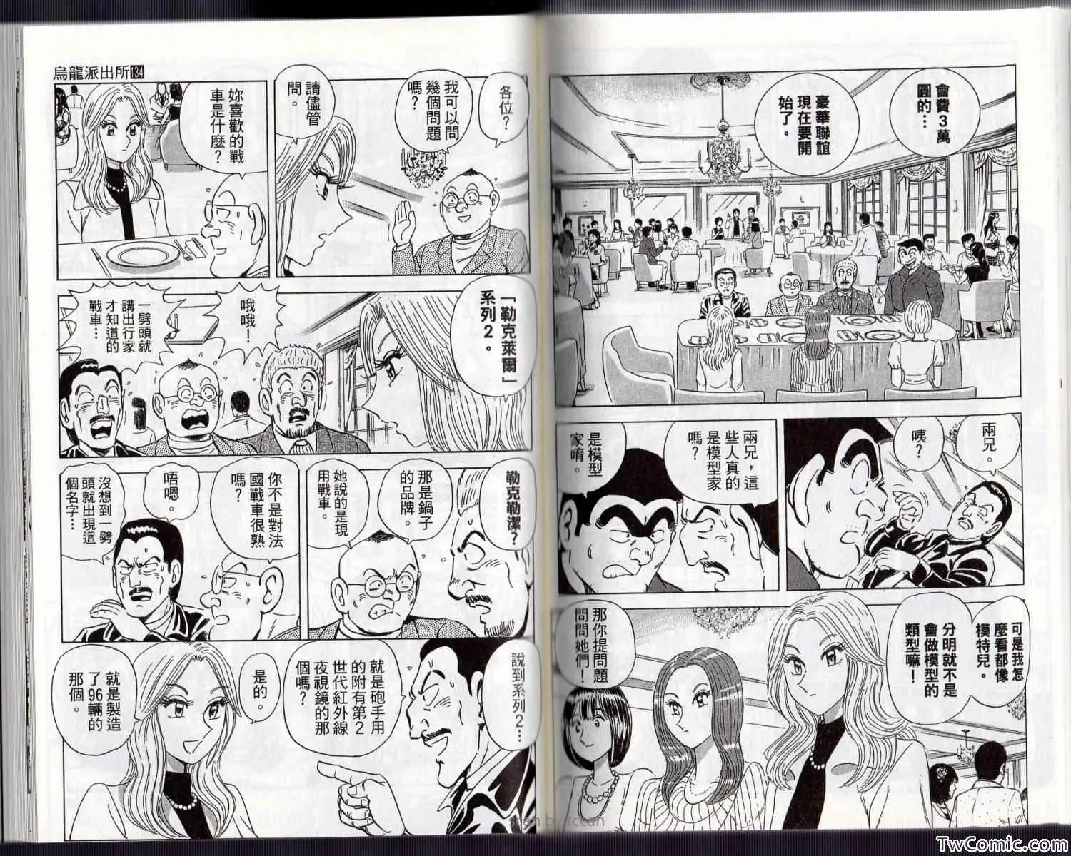 Vol134 第74页