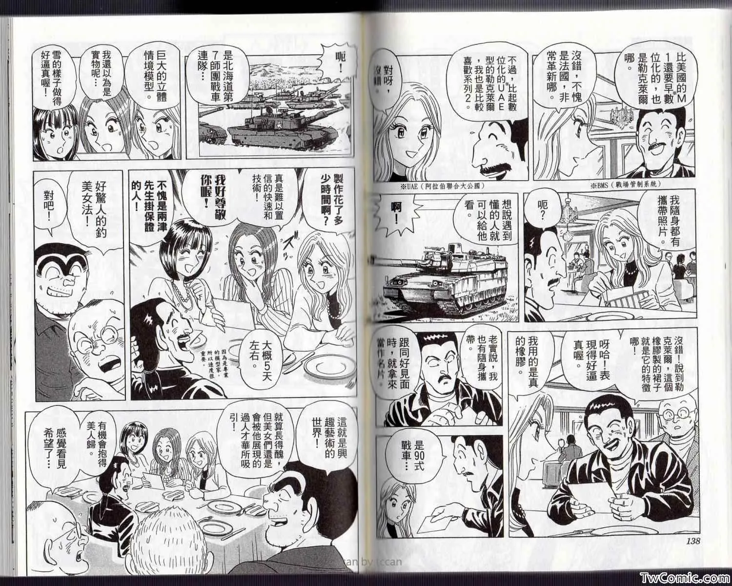 Vol134 第75页