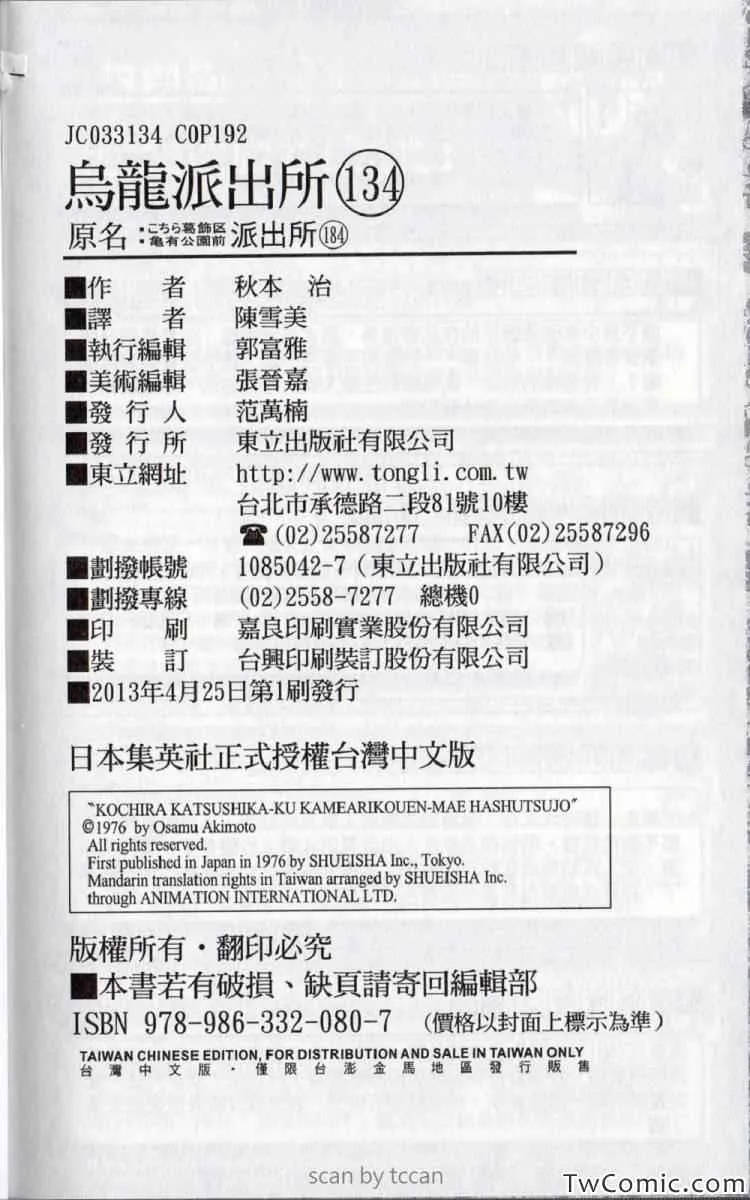 Vol134 第102页