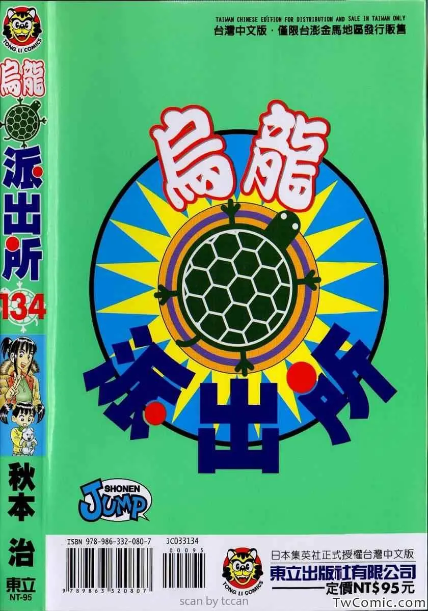 Vol134 第105页