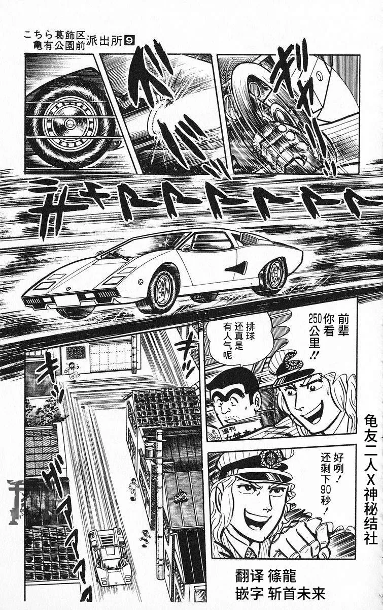 原作版9卷05话 第1页