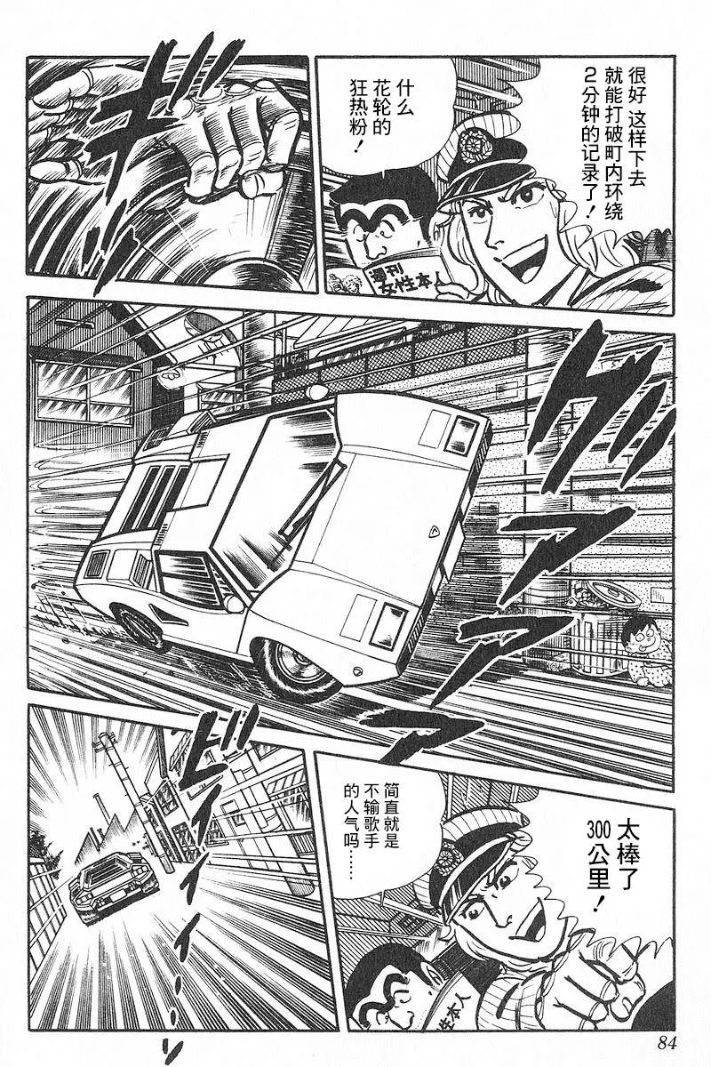 原作版9卷05话 第2页