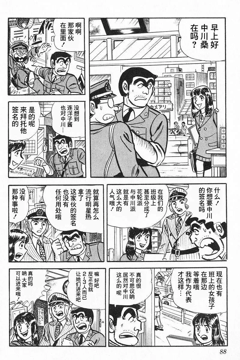 原作版9卷05话 第5页
