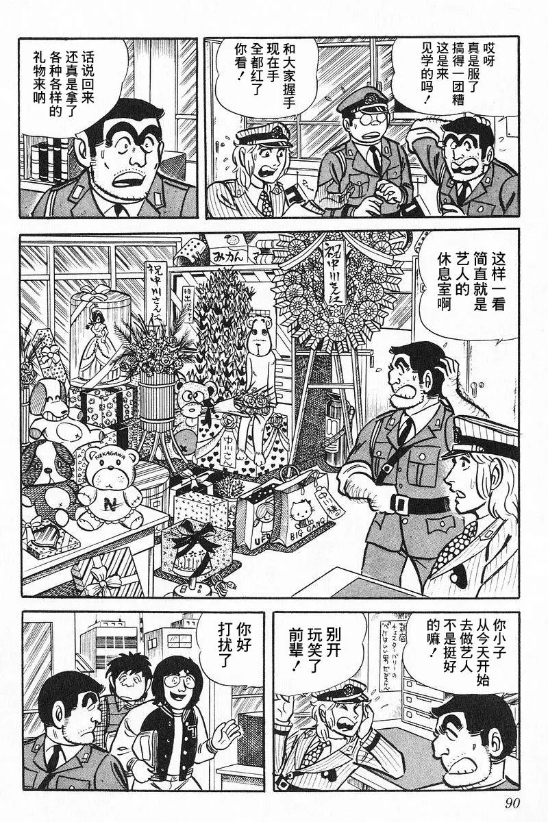 原作版9卷05话 第7页