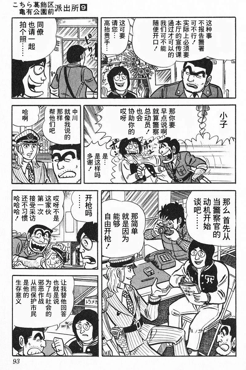 原作版9卷05话 第9页