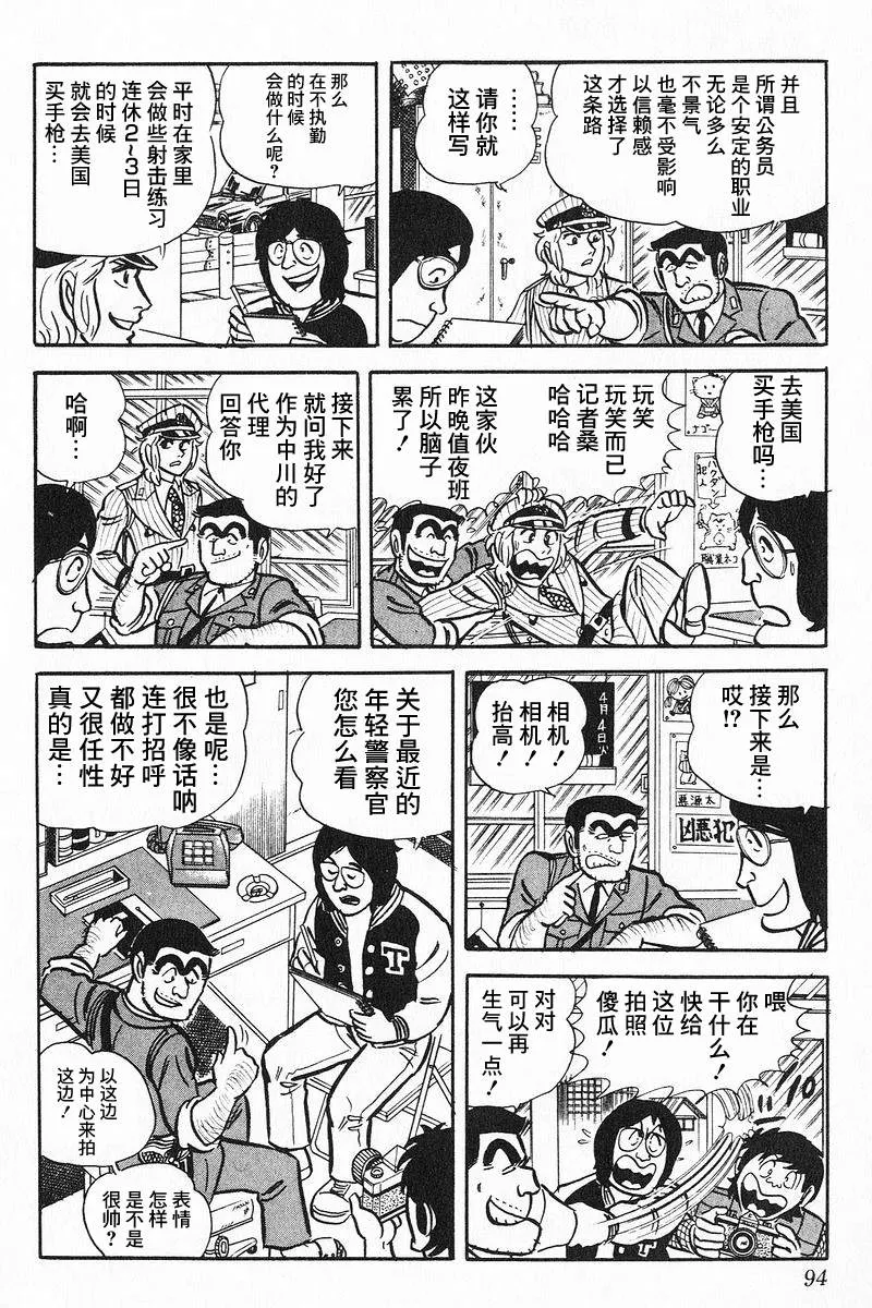 原作版9卷05话 第10页