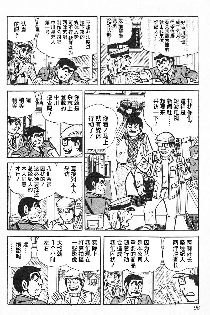 原作版9卷05话 第12页