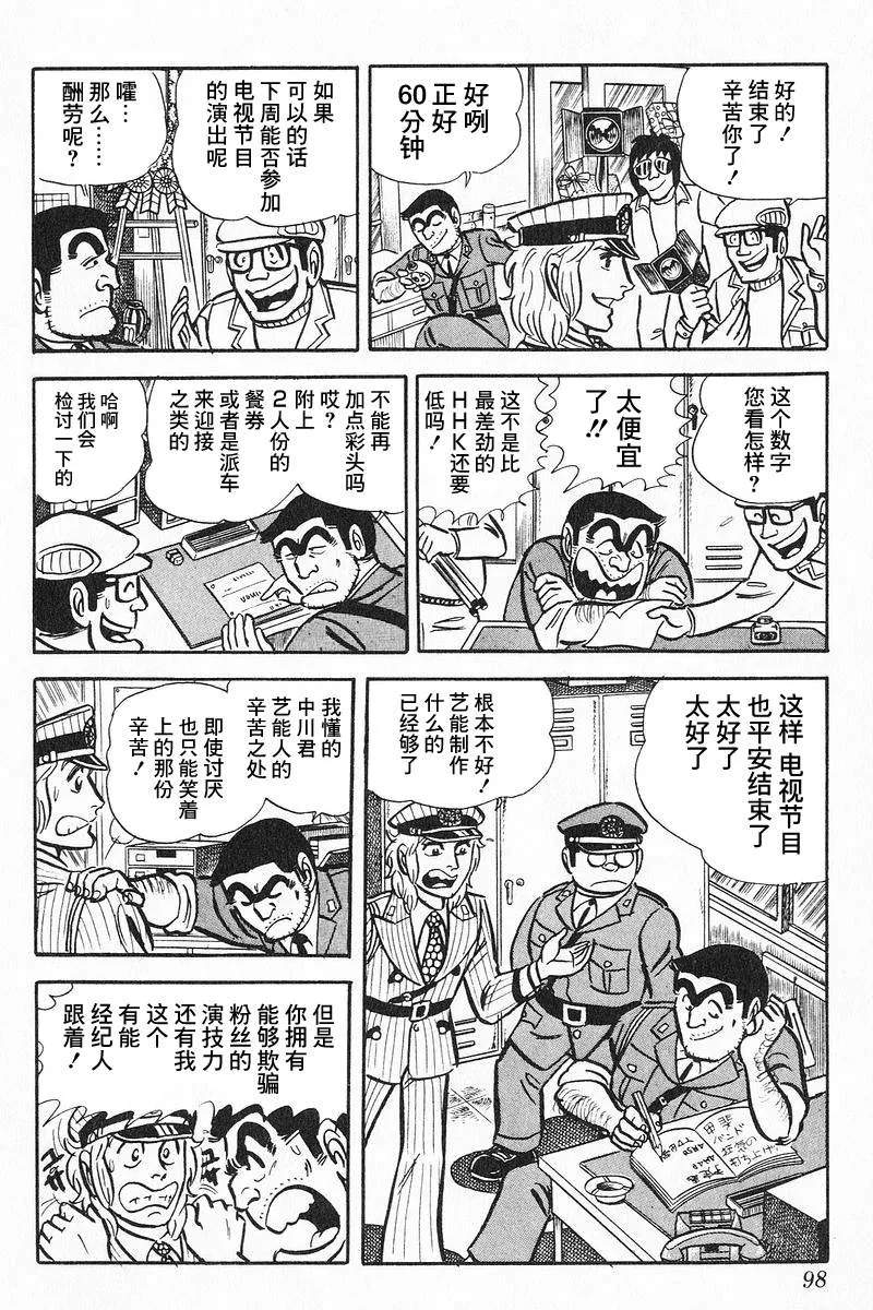 原作版9卷05话 第13页