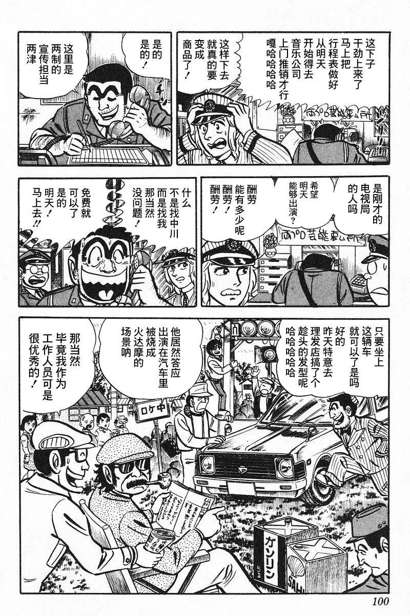 原作版9卷05话 第15页