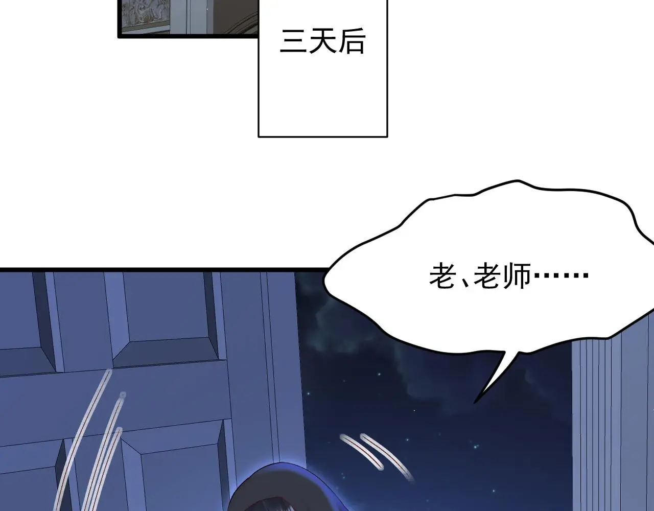 第117话 偷鸡不成 第36页