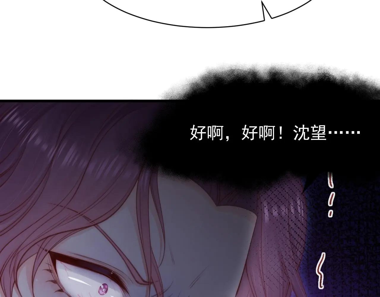 第117话 偷鸡不成 第51页